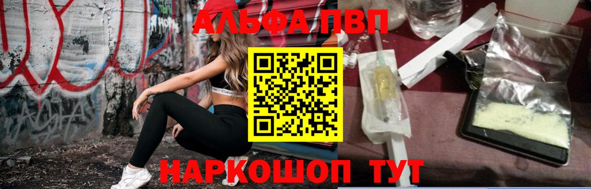 А ПВП кристаллы Дивногорск