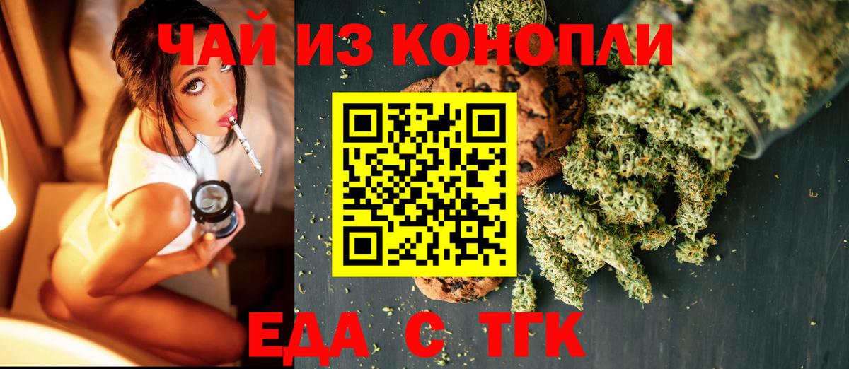 Cannafood конопля Дивногорск