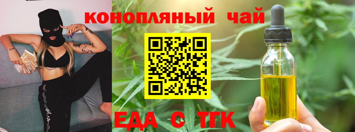 Дивногорск  Cannafood марихуана  Вход с VPN 