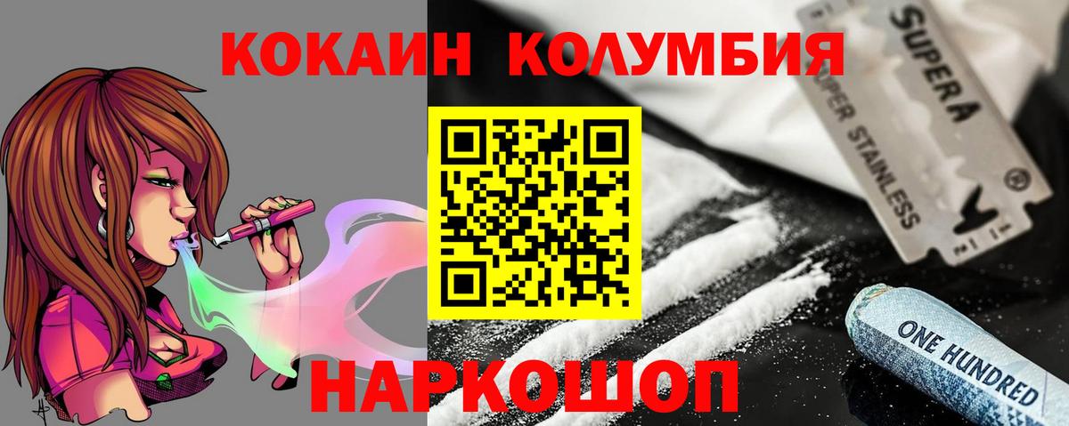 Кокаин  Cocaine Fish Scale  Вход с VPN  Кокаин VHQ  Дивногорск 