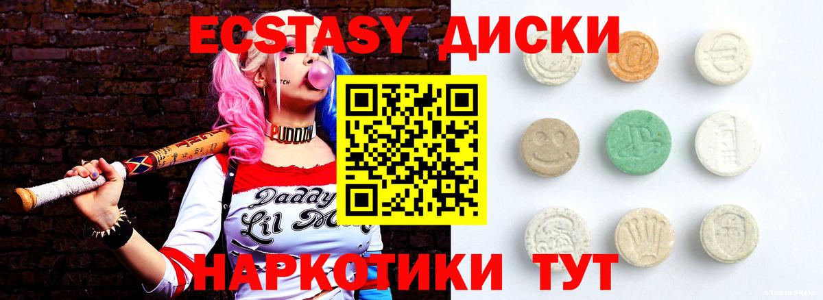 Дивногорск  Экстази DUBAI  kraken сайт  Ecstasy диски  Вход с VPN 