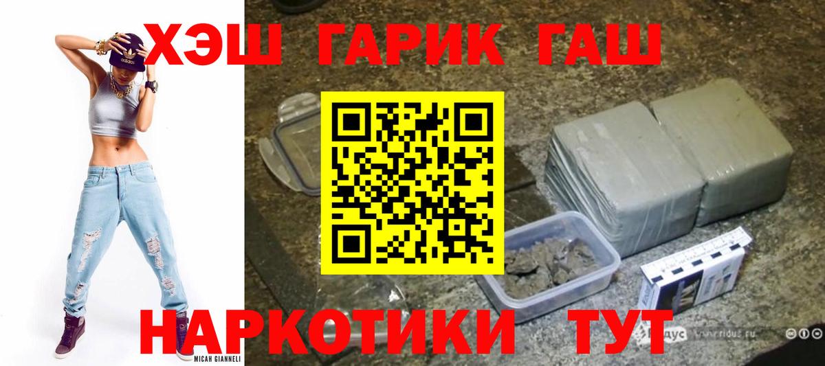 ГАШ AMNESIA HAZE  ГАШ гарик  Вход с VPN  Дивногорск 