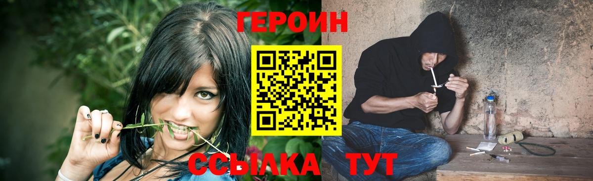 ГЕРОИН гречка  ГЕРОИН  Дивногорск  Вход с VPN 