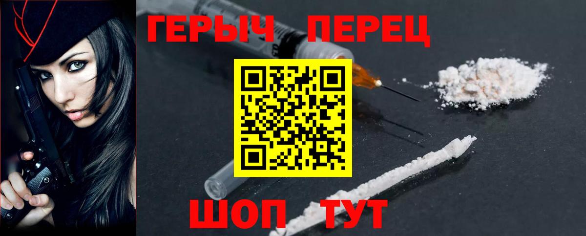 ГЕРОИН VHQ Дивногорск
