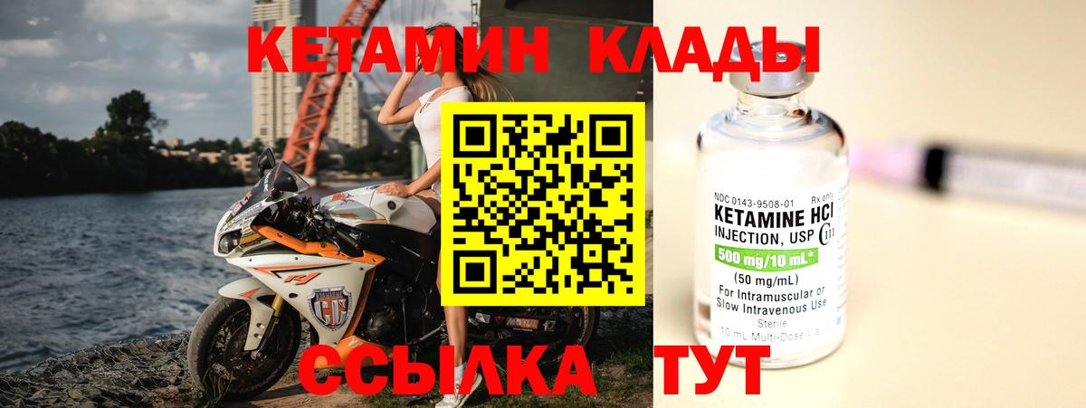 Дивногорск  мега как зайти  darknet Telegram  КЕТАМИН VHQ  Вход с VPN 