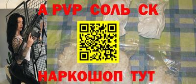 соль ск Лесосибирск