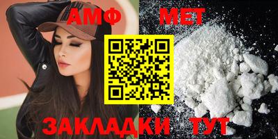 метамфетамин Ливны