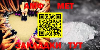 метамфетамин Ливны