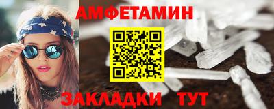 метамфетамин Ливны