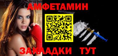 метамфетамин Ливны