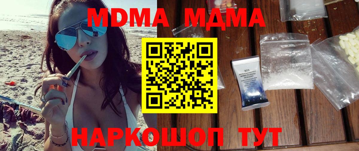МДМА Molly  Вход с VPN  Дивногорск 