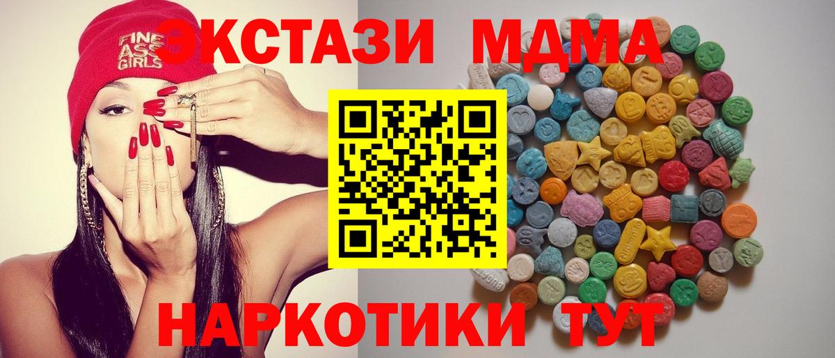 МДМА молли Дивногорск