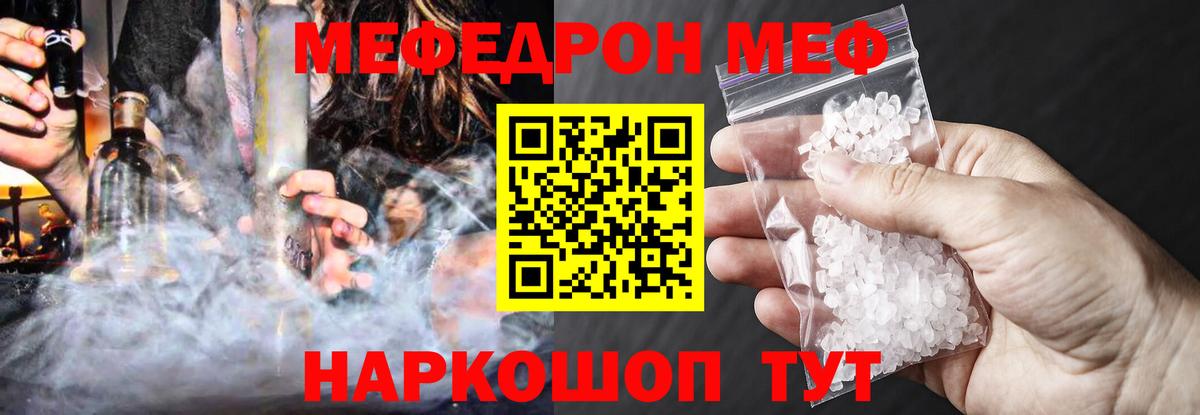 Мефедрон  Вход с VPN  МЕФ  Дивногорск  МЕФ кристаллы  МЯУ-МЯУ мука 