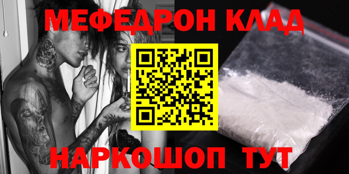 Мефедрон мука Дивногорск