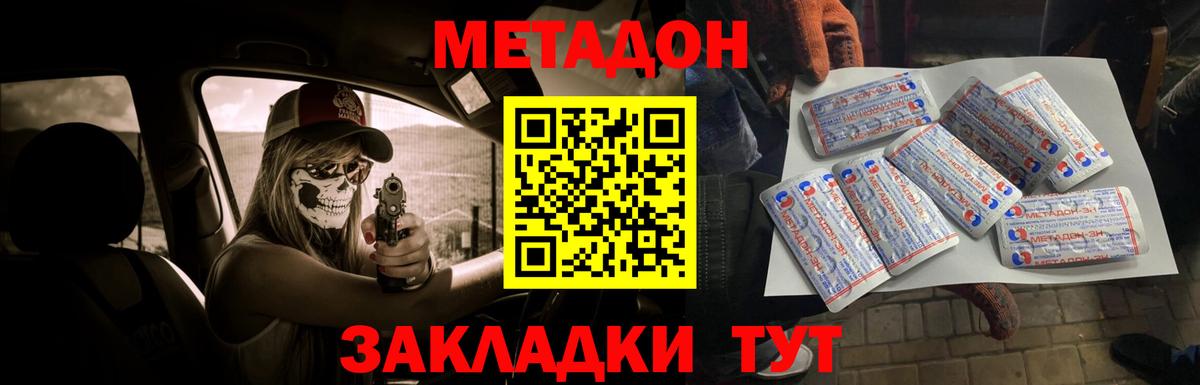 Метадон кристалл Дивногорск