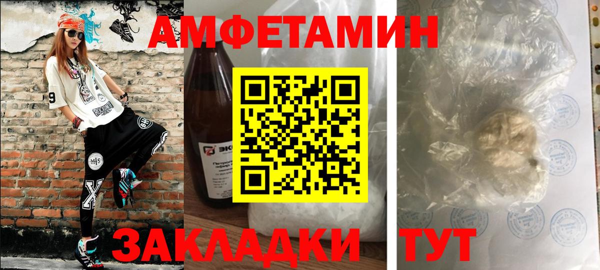 Метамфетамин винт Дивногорск