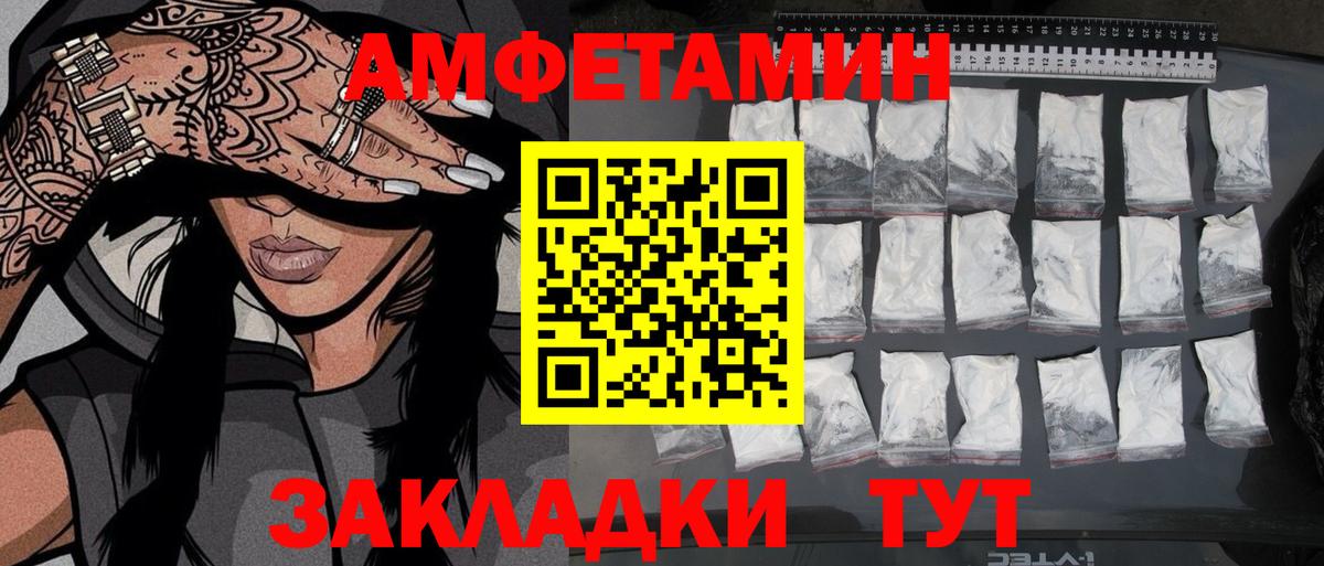 Дивногорск  Первитин Декстрометамфетамин 99.9%  Вход с VPN 