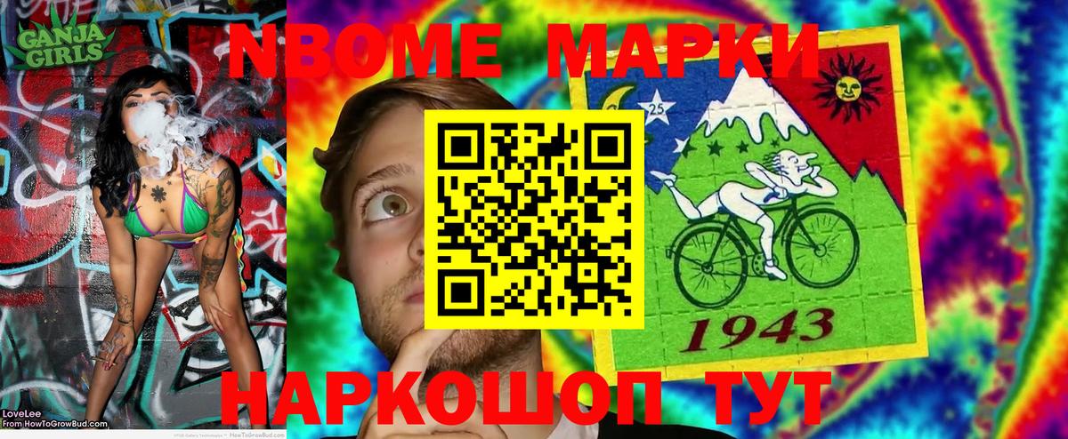 Дивногорск  Марки NBOMe 1500мкг  Марки 25I-NBOMe  Марки NBOMe 1500мкг  Вход с VPN 