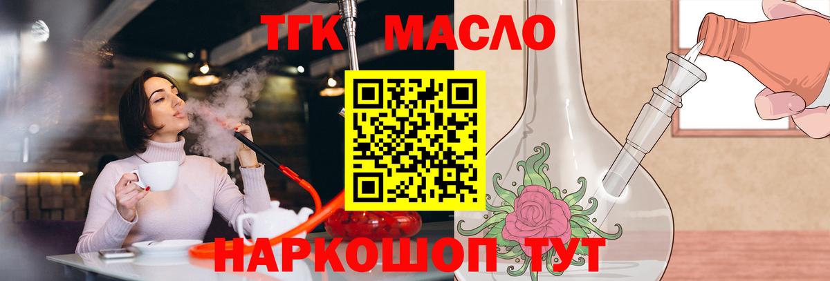 Дистиллят ТГК THC oil  Вход с VPN  Дивногорск  Дистиллят ТГК концентрат 