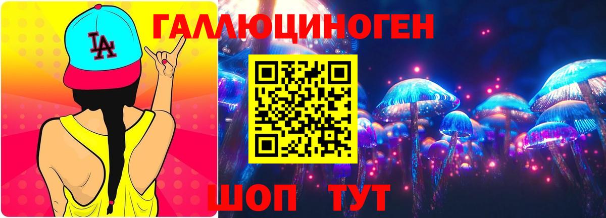 Галлюциногенные грибы GOLDEN TEACHER  Вход с VPN  Дивногорск 